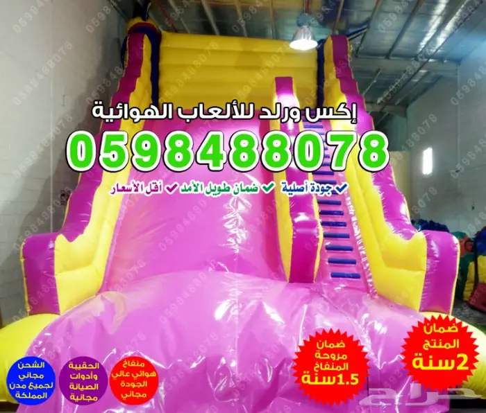 بيع زحاليق ملاعب صابونية نطيطات بوابات مناطيد 4