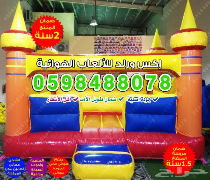 بيع زحاليق ملاعب صابونية نطيطات بوابات مناطيد 5