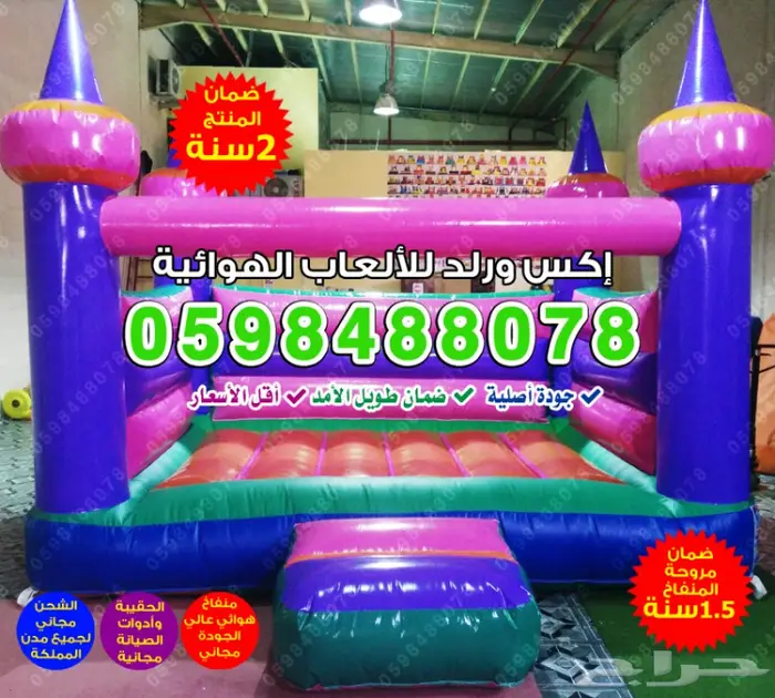 بيع زحاليق ملاعب صابونية نطيطات بوابات مناطيد 6