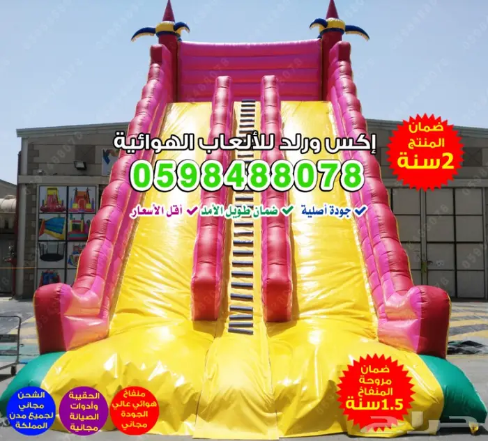 بيع زحاليق ملاعب صابونية نطيطات بوابات مناطيد 2