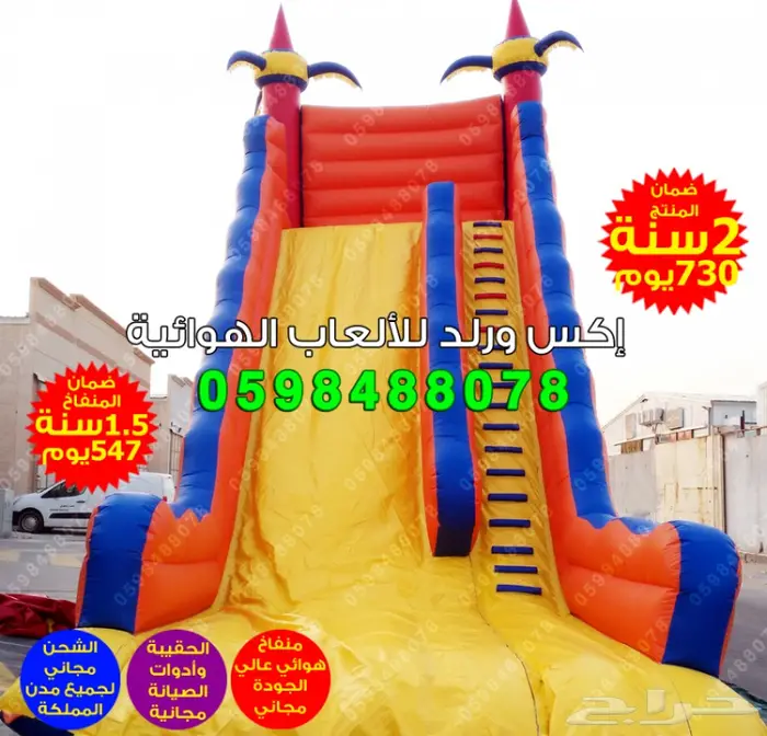 بيع زحاليق ملاعب صابونية نطيطات بوابات مناطيد 14