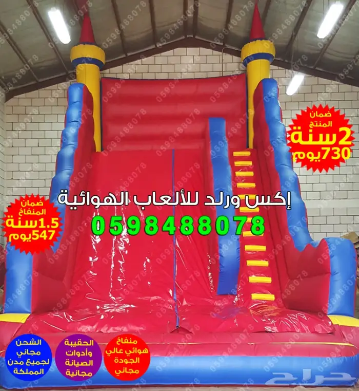 بيع زحاليق ملاعب صابونية نطيطات بوابات مناطيد 7