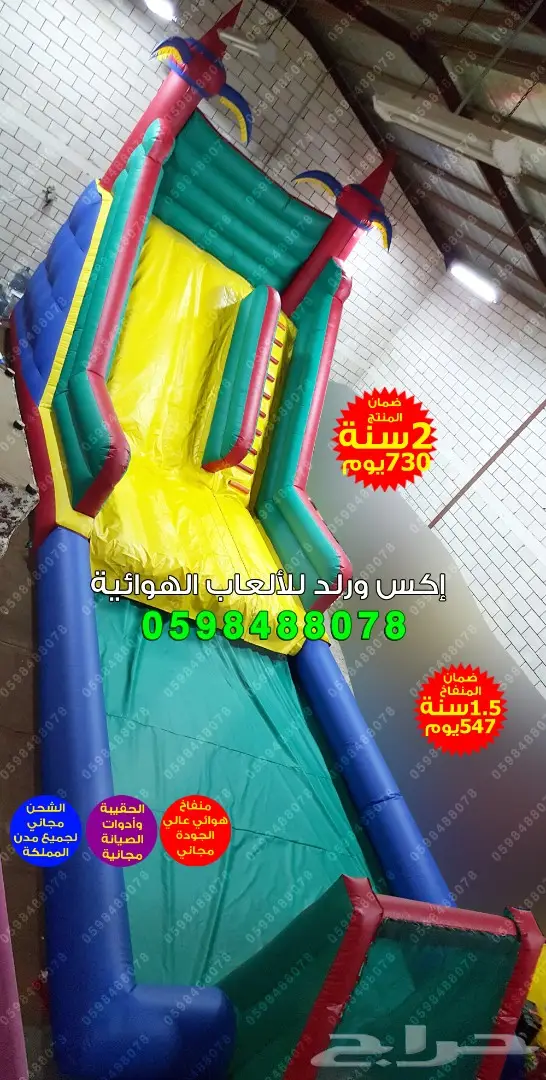 نطيطات زحاليق ملاعب صابونيه قوارب كور مائيه 15