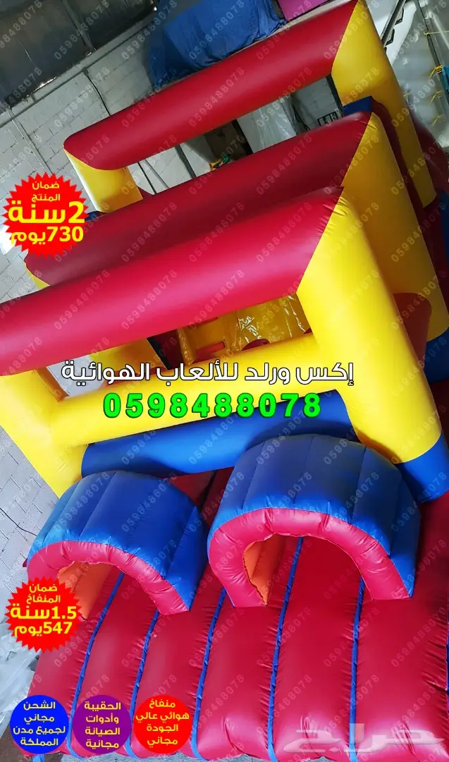 نطيطات زحاليق ملاعب صابونيه قوارب كور مائيه 9