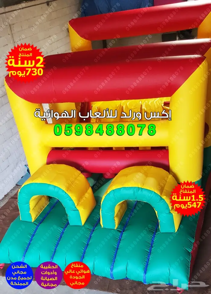 نطيطات زحاليق ملاعب صابونيه قوارب كور مائيه 7