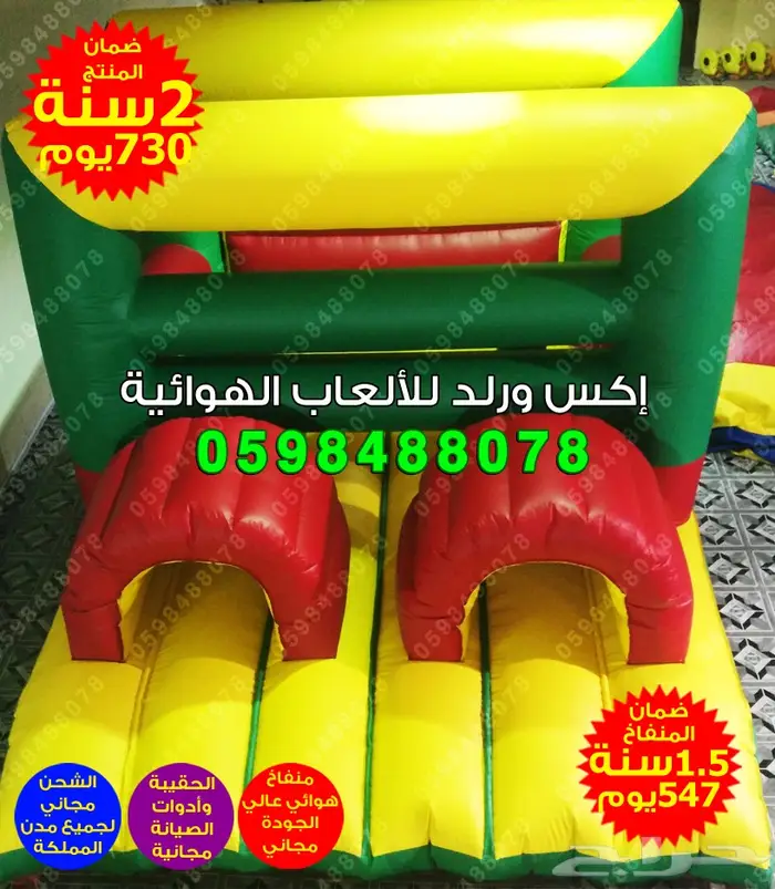 نطيطات زحاليق ملاعب صابونيه قوارب كور مائيه 0