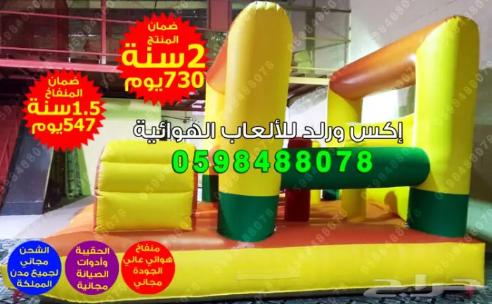 نطيطات زحاليق ملاعب صابونيه قوارب كور مائيه 1