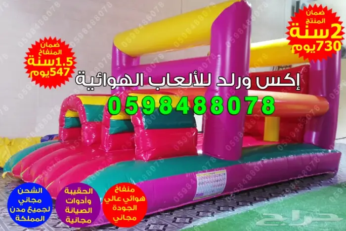 نطيطات زحاليق ملاعب صابونيه قوارب كور مائيه 11