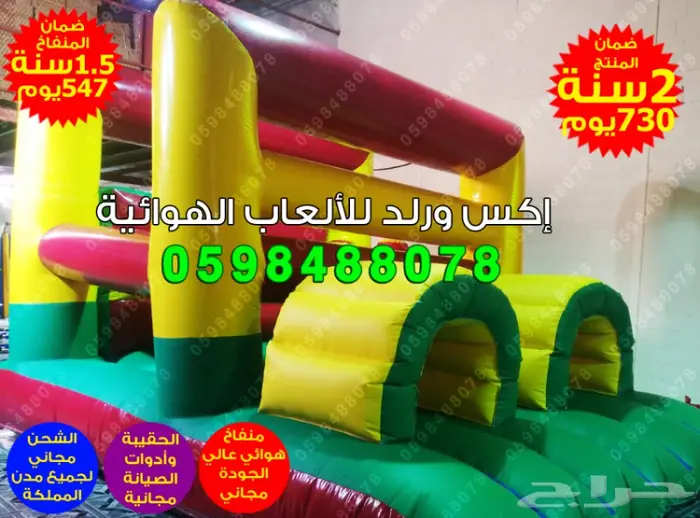 نطيطات زحاليق ملاعب صابونيه قوارب كور مائيه 2