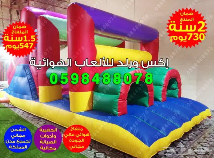 نطيطات زحاليق ملاعب صابونيه قوارب كور مائيه 4