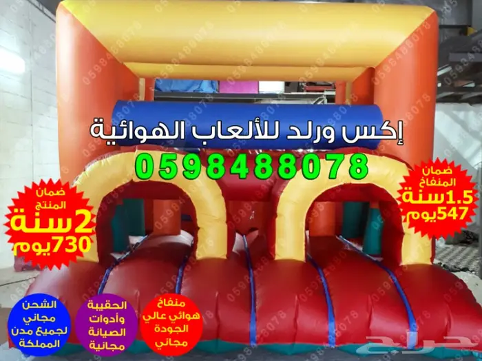 نطيطات زحاليق ملاعب صابونيه قوارب كور مائيه 10