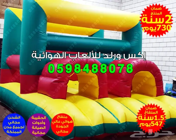 نطيطات زحاليق ملاعب صابونيه قوارب كور مائيه 3