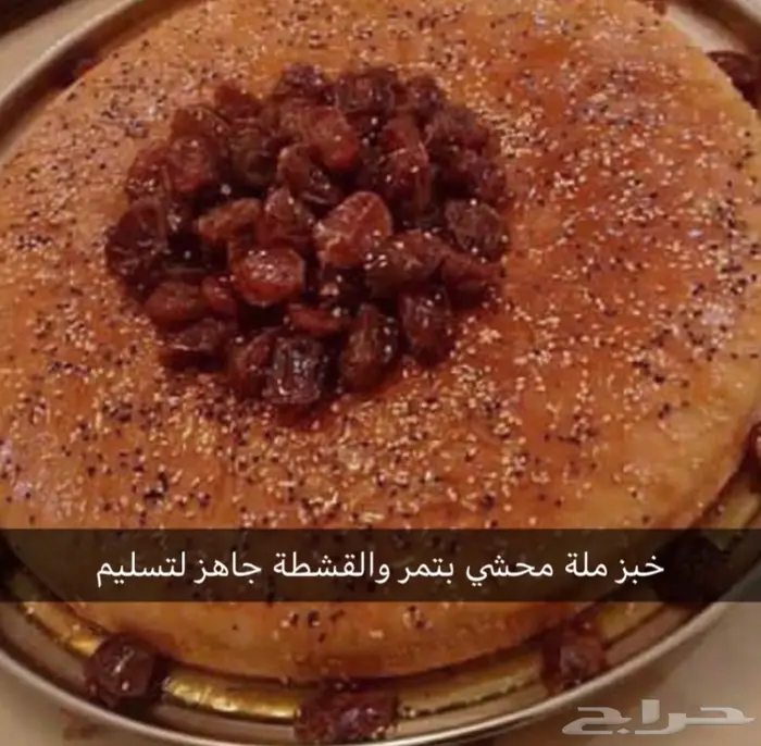 عريكة جاهزة لتسليم شي فاخر من الاخر 2