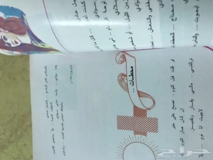 ديوان الشاعر عبدالله حمير القحطاني  1