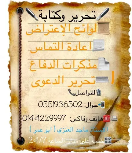 كتابة جميع أنواع العقود وغيرها 11