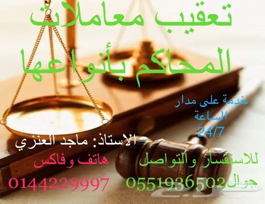 كتابة جميع أنواع العقود وغيرها 25