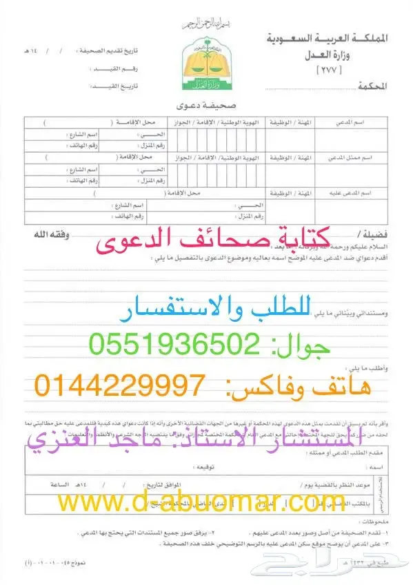 كتابة جميع أنواع العقود وغيرها 24