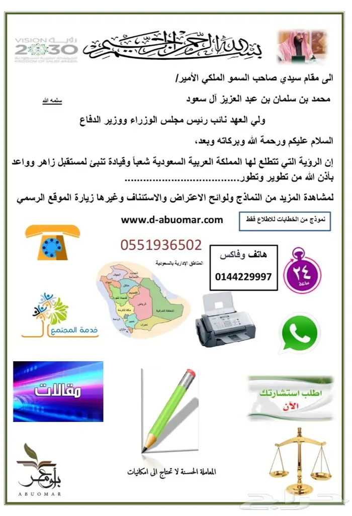 كتابة جميع أنواع العقود وغيرها 21