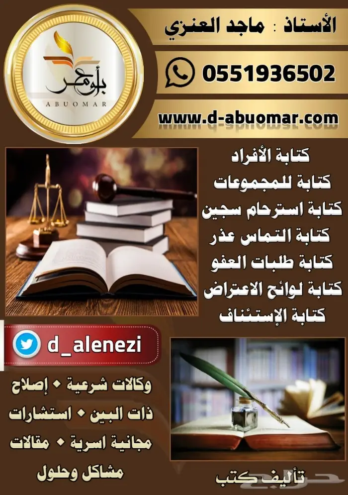 كتابة جميع أنواع العقود وغيرها 18