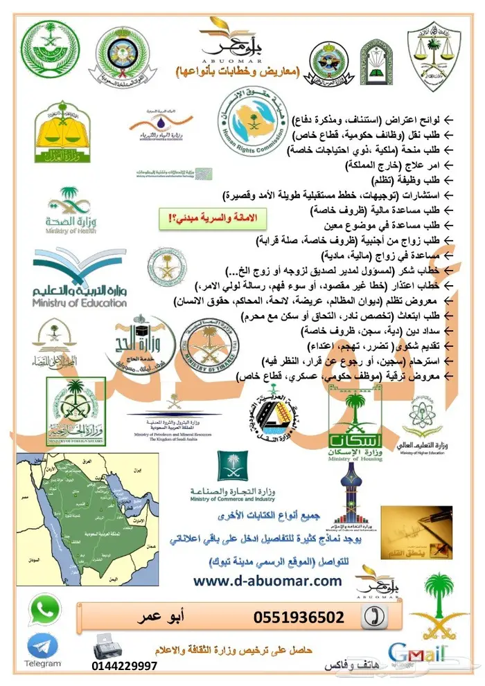 كتابة جميع أنواع العقود وغيرها 3