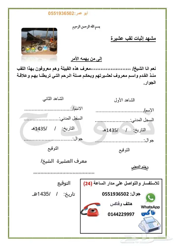 كتابة جميع أنواع العقود وغيرها 4