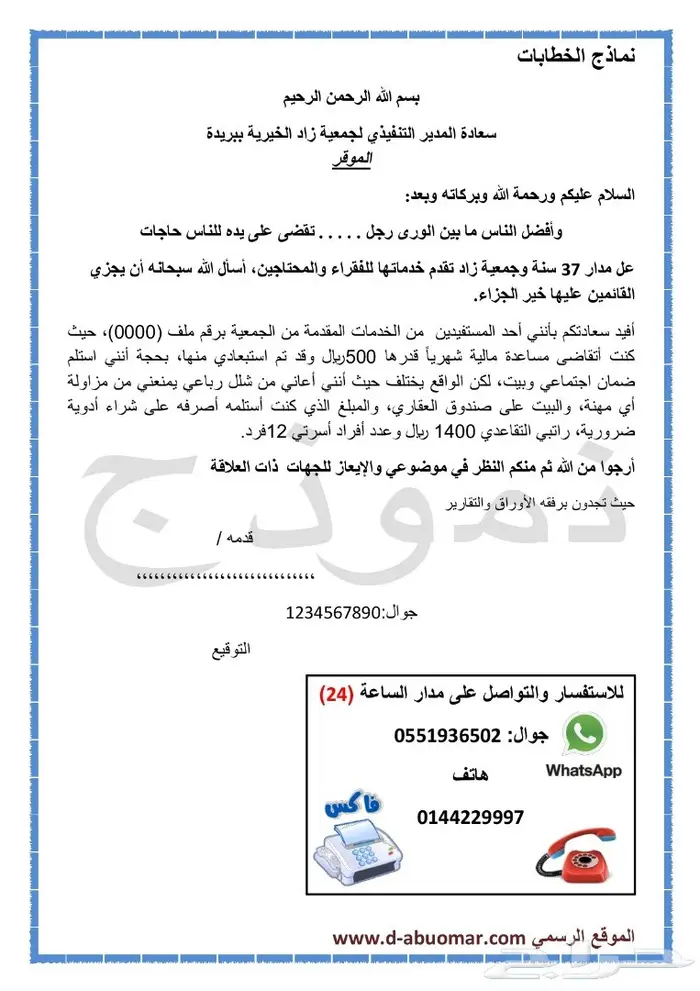 كتابة جميع أنواع العقود وغيرها 7