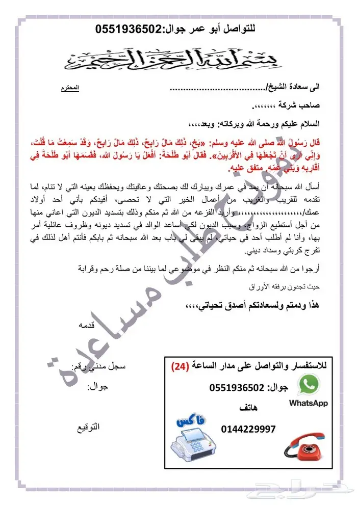 كتابة جميع أنواع العقود وغيرها 8