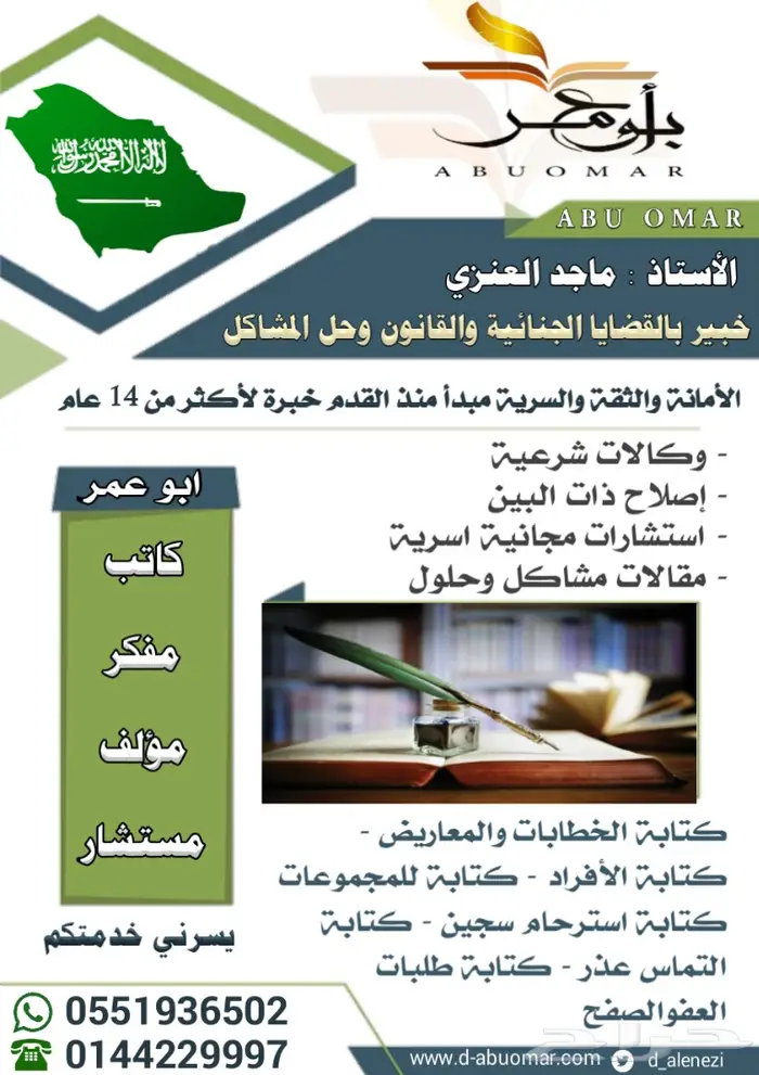 كتابة جميع أنواع العقود وغيرها 20