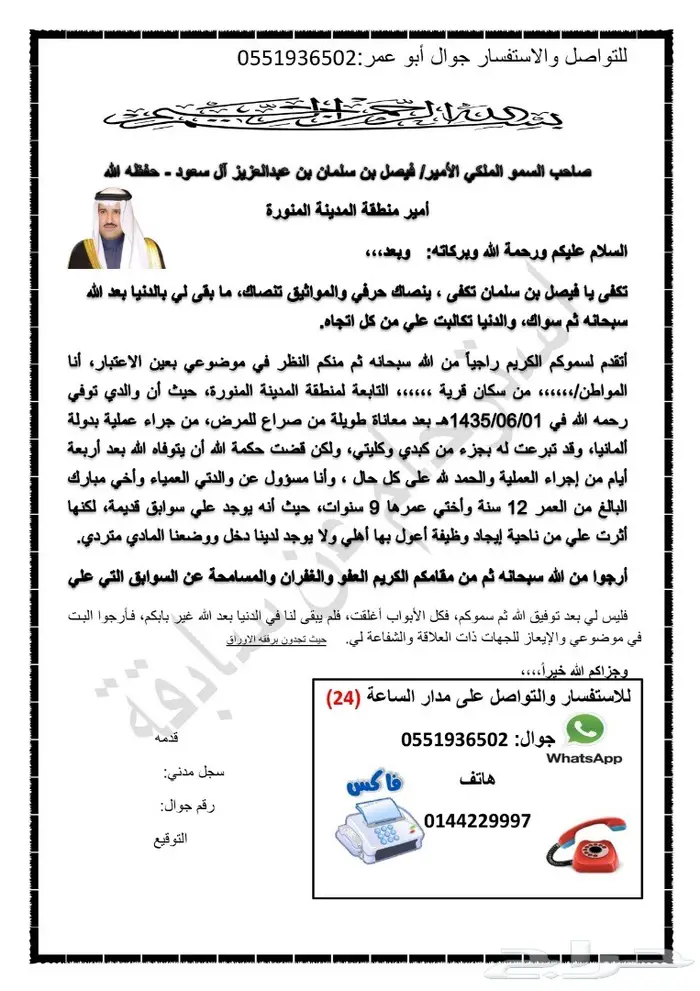 كتابة جميع أنواع العقود وغيرها 27