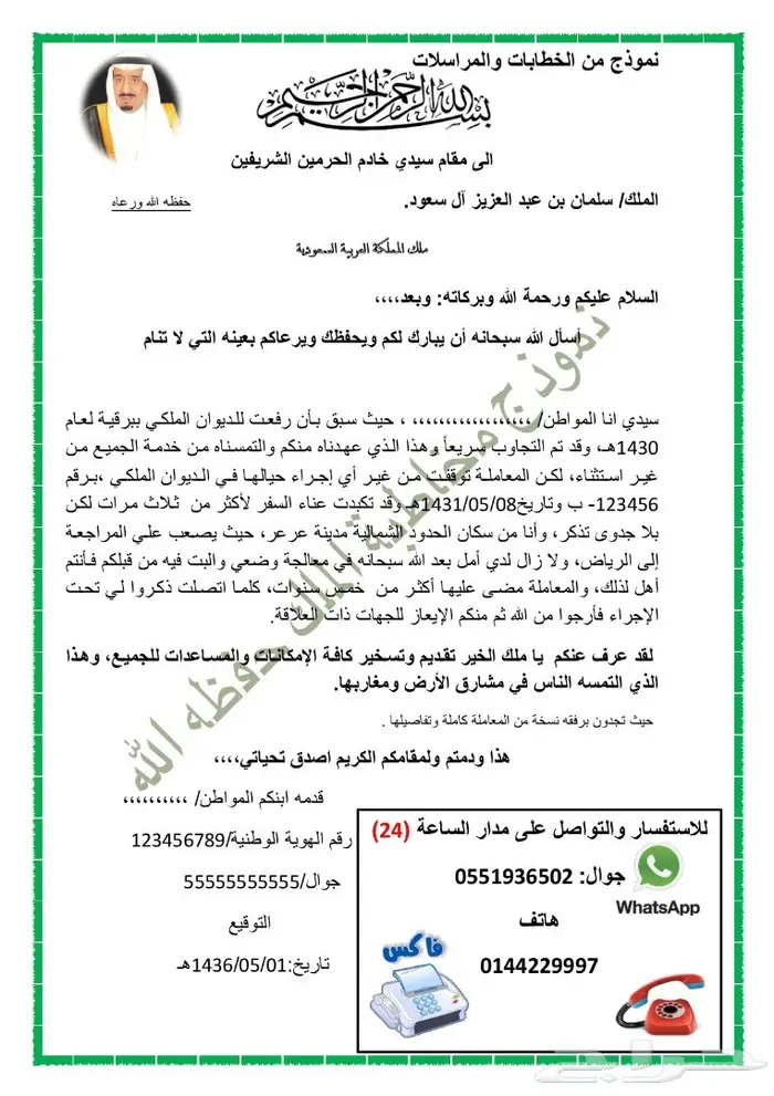 كتابة جميع أنواع العقود وغيرها 28