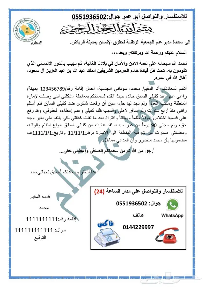 كتابة جميع أنواع العقود وغيرها 31