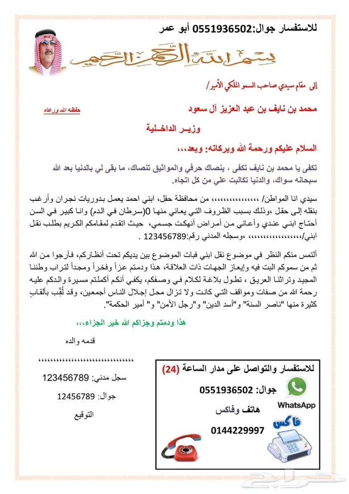 كتابة جميع أنواع العقود وغيرها 32