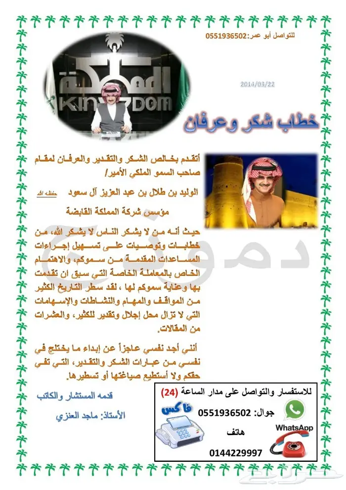 كتابة جميع أنواع العقود وغيرها 33