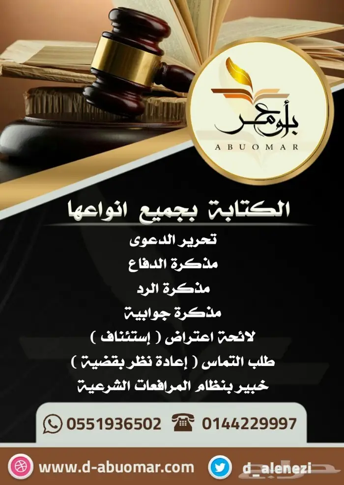 كتابة جميع أنواع العقود وغيرها 17