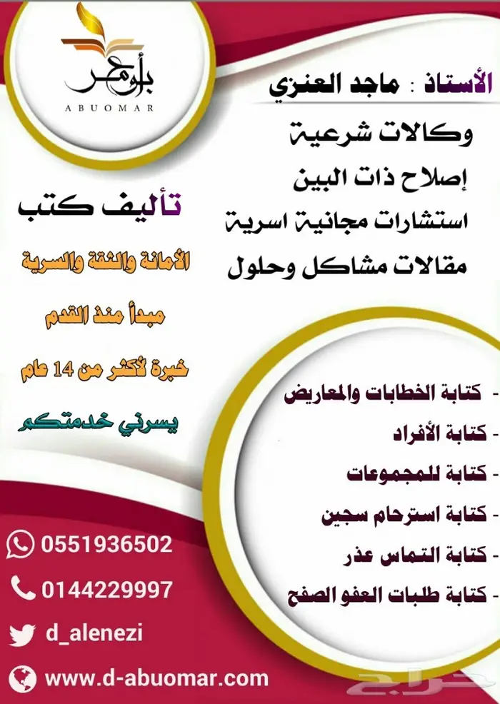 كتابة جميع أنواع العقود وغيرها 19