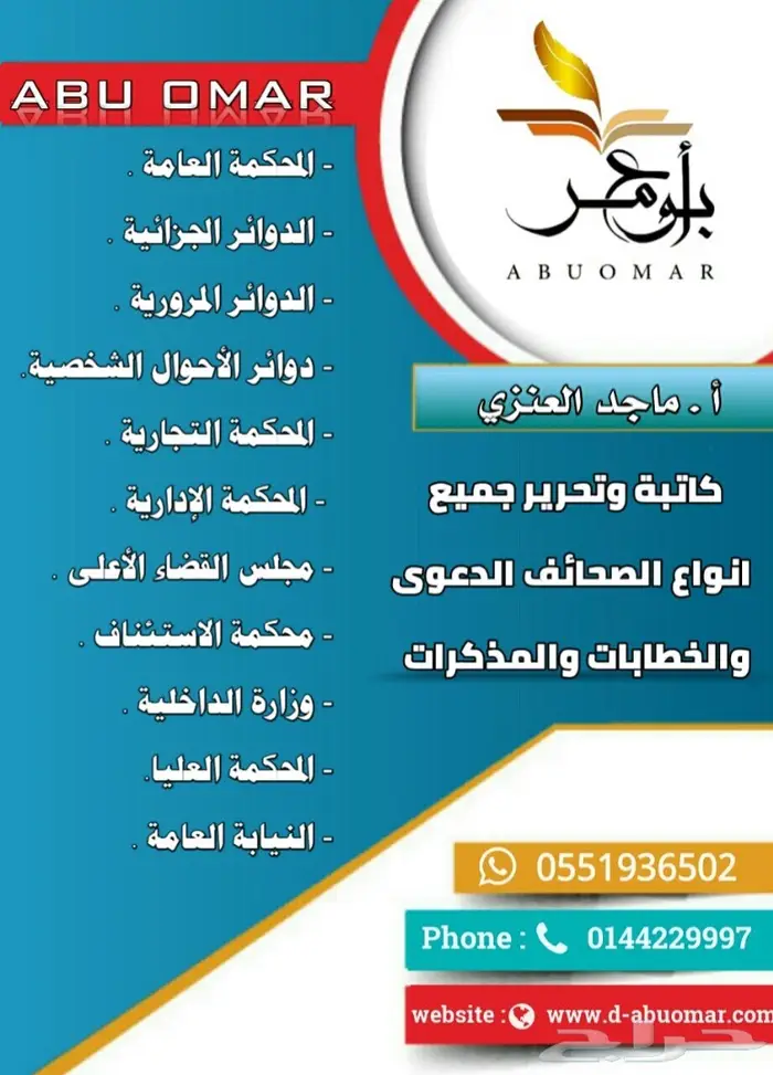 كتابة جميع أنواع العقود وغيرها 15