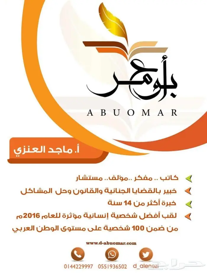 كتابة جميع أنواع العقود وغيرها 14