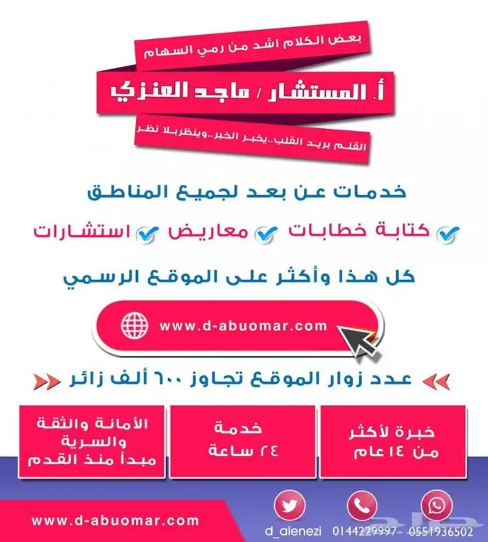 كتابة جميع أنواع العقود وغيرها 13