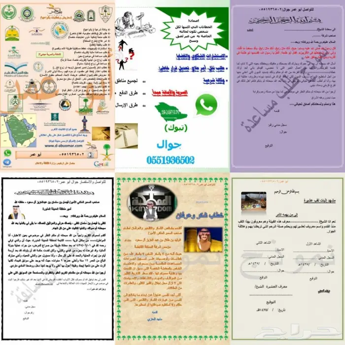 كتابة جميع أنواع العقود وغيرها 9