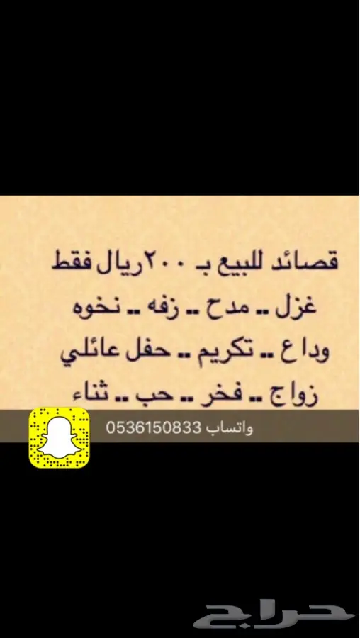 قصائد مدح ومناسبات 0