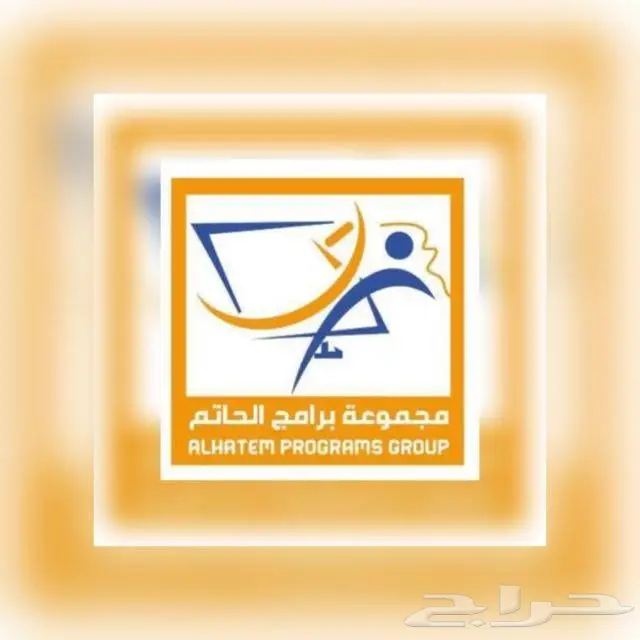 تصاميم بانوعها على يد محترفين بمجموعة الحاتم 0