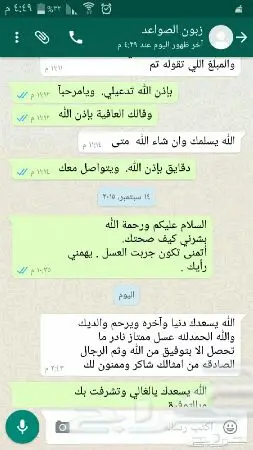 عسل سدر صافي وشفاء سقم بإذن الله وشكرآ للعملا (image 14)