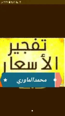 نقل عفش مكه مع الفك والتركيب عمال يمنيين (image 1)