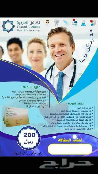 بطاقه ائتمانيه طبيه فقط ب200 ريال  (image 5)