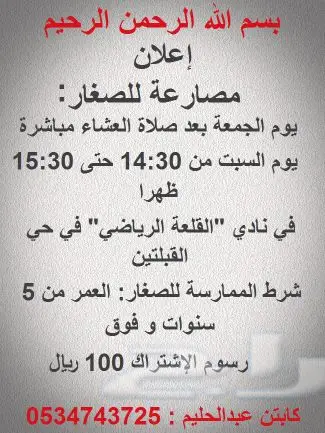 مصارعة للصغار