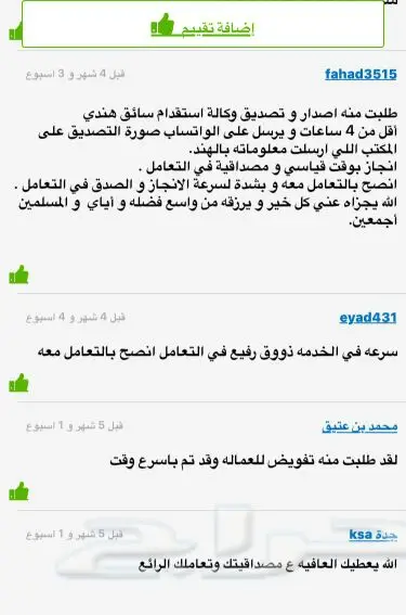 تفويض وتصديق الكتروني وعقد عمل مصدق (image 1)