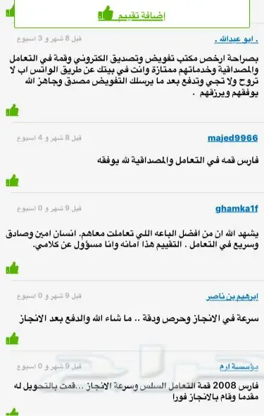 تفويض وتصديق الكتروني وعقد عمل مصدق (image 6)