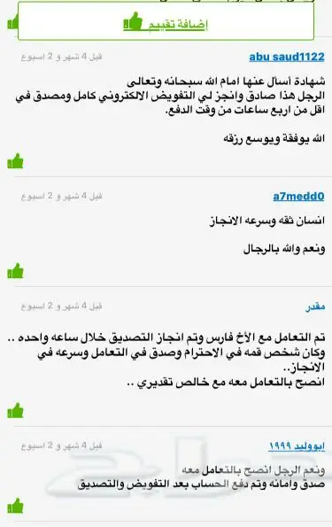 تفويض وتصديق الكتروني وعقد عمل مصدق (image 2)