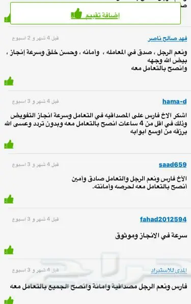 تفويض وتصديق الكتروني وعقد عمل مصدق (image 5)