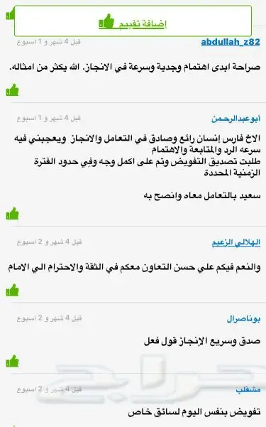 تفويض وتصديق الكتروني وعقد عمل مصدق (image 4)